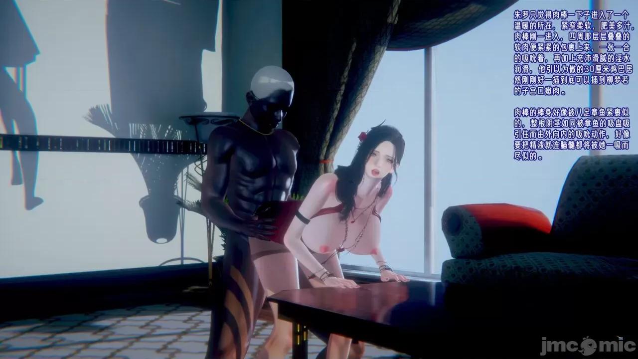 愛之原力 [瓍瑭] 愛之原力 43 第95页