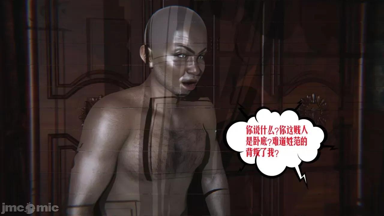 愛之原力 [瓍瑭] 愛之原力 43 第126页