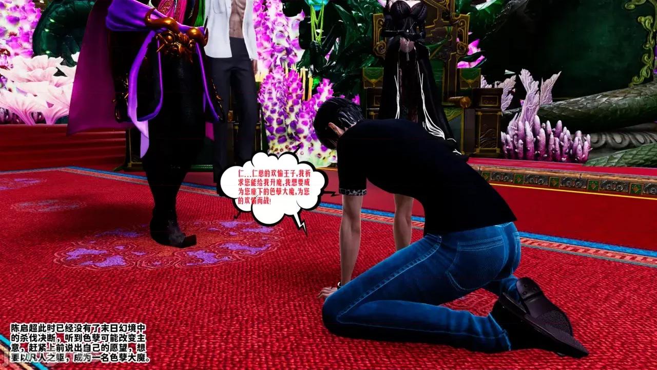 愛之原力 [瓍瑭] 愛之原力 45 第30页