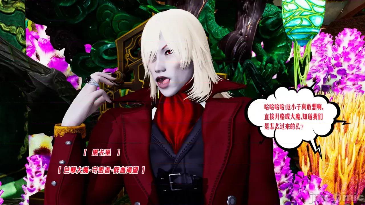 愛之原力 [瓍瑭] 愛之原力 45 第31页