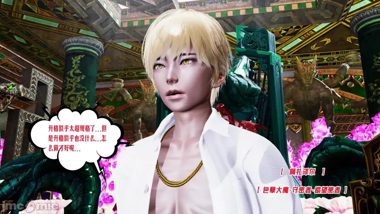 愛之原力 [瓍瑭] 愛之原力 45 第34页