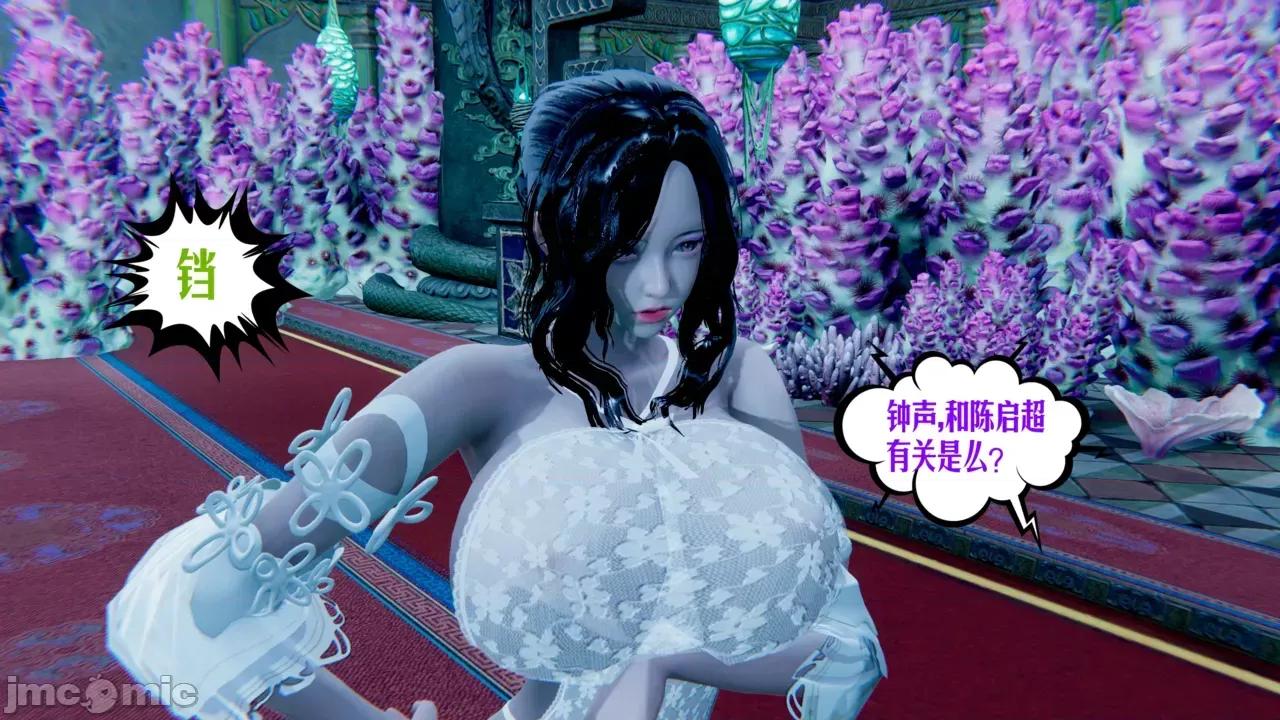愛之原力 [瓍瑭] 愛之原力 45 第73页