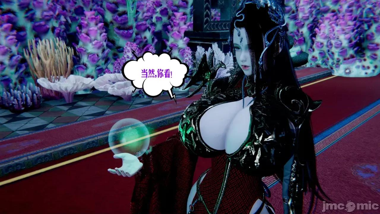 愛之原力 [瓍瑭] 愛之原力 45 第101页