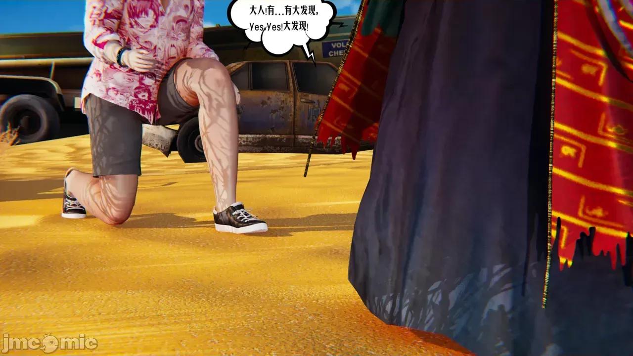 愛之原力 [瓍瑭] 愛之原力 46 第9页