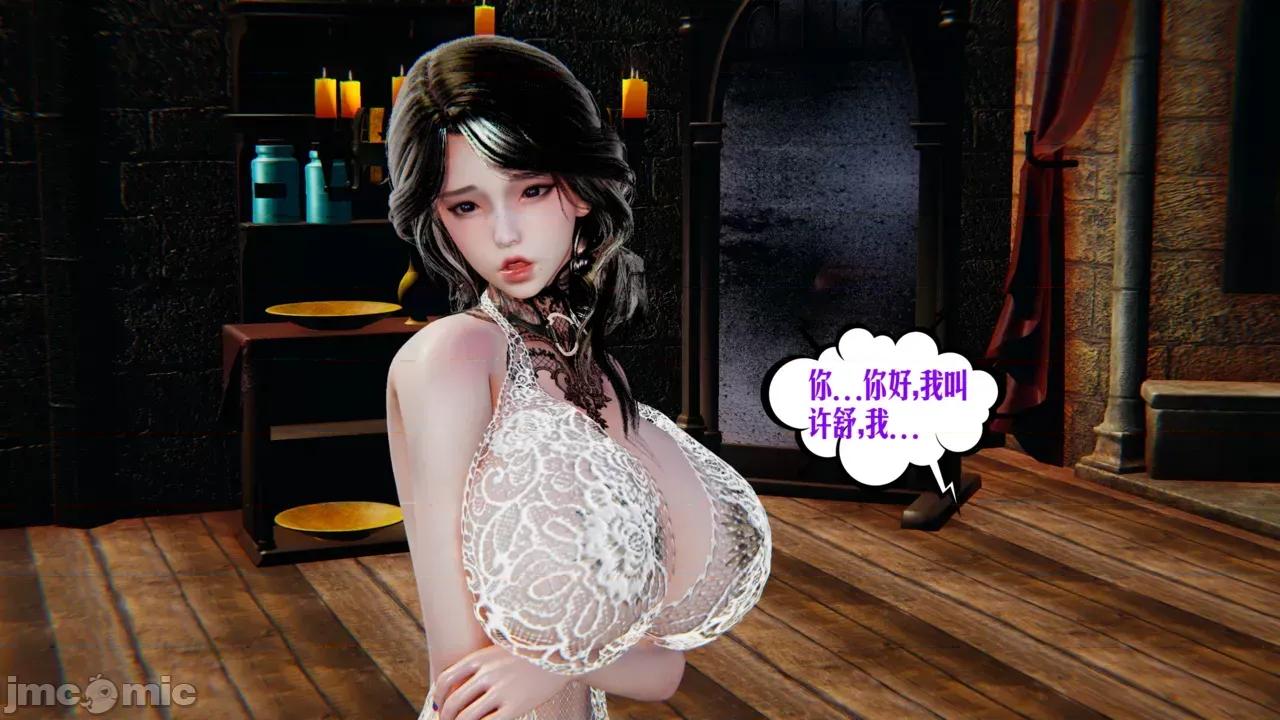 愛之原力 [瓍瑭] 愛之原力 46 第28页