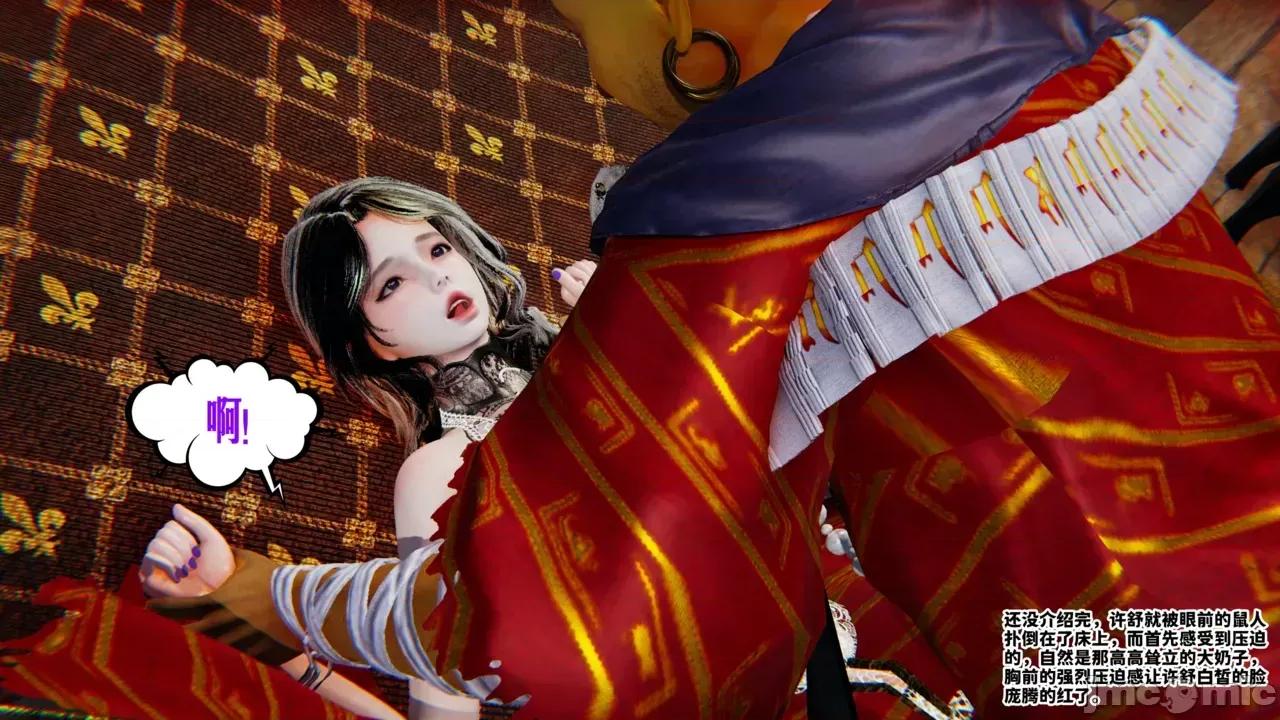 愛之原力 [瓍瑭] 愛之原力 46 第29页