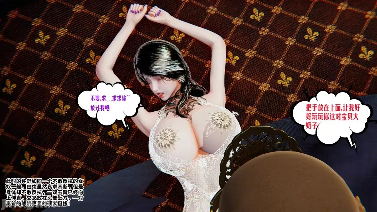 愛之原力 [瓍瑭] 愛之原力 46 第37页