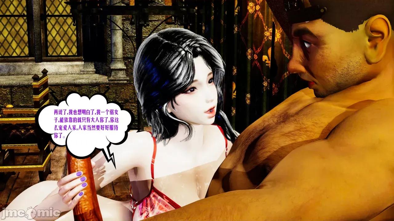 愛之原力 [瓍瑭] 愛之原力 46 第70页