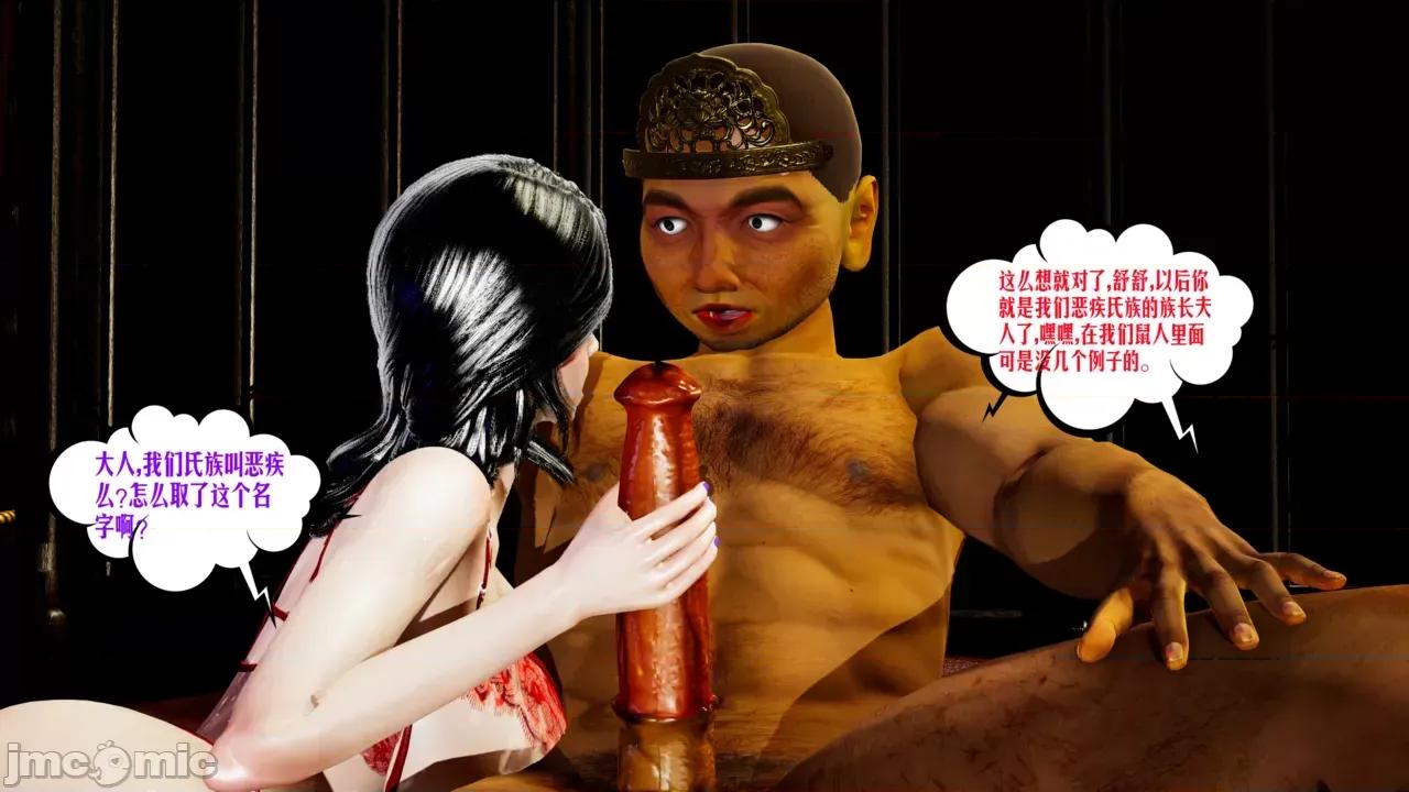 愛之原力 [瓍瑭] 愛之原力 46 第71页