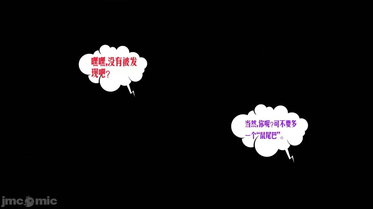 愛之原力 [瓍瑭] 愛之原力 46 第105页
