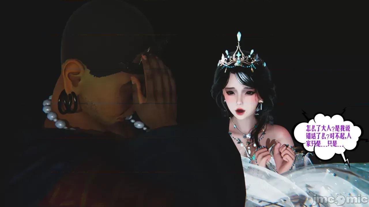 愛之原力 [瓍瑭] 愛之原力 46 第130页