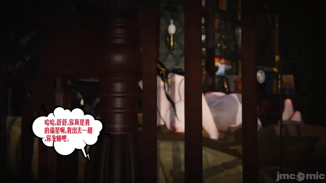 愛之原力 [瓍瑭] 愛之原力 46 第158页