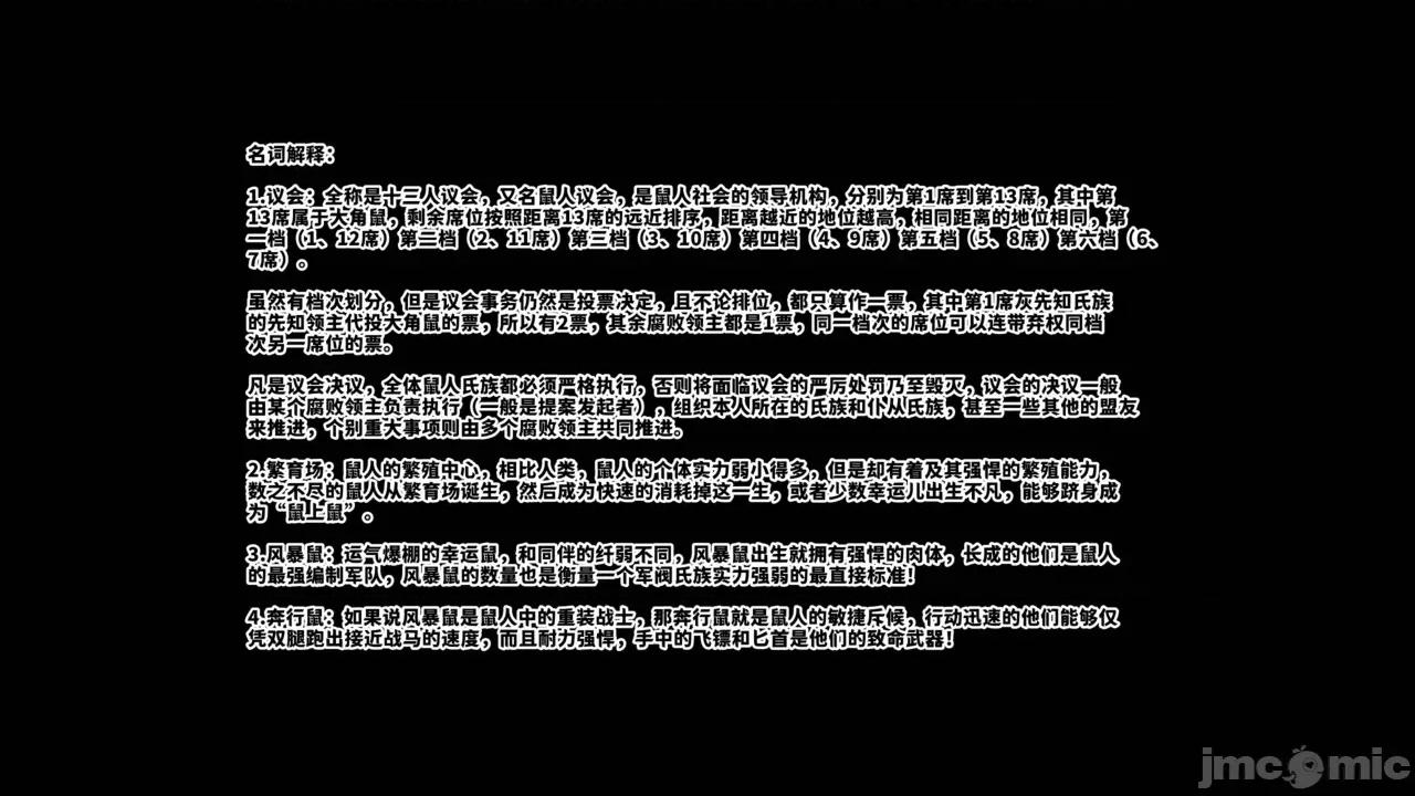 愛之原力 [瓍瑭] 愛之原力 46 第159页