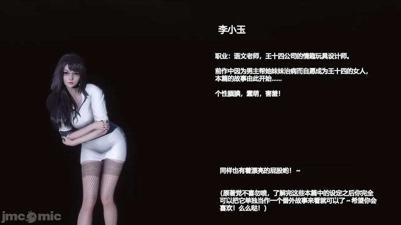 征服丝袜女教师 征服丝袜女教师 第4页