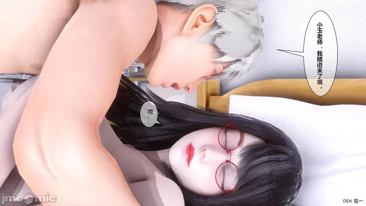 征服丝袜女教师 征服丝袜女教师 第14页