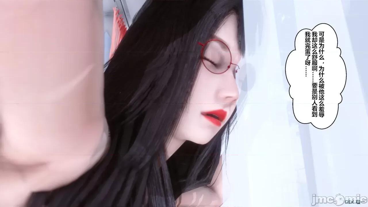 征服丝袜女教师 征服丝袜女教师 第47页
