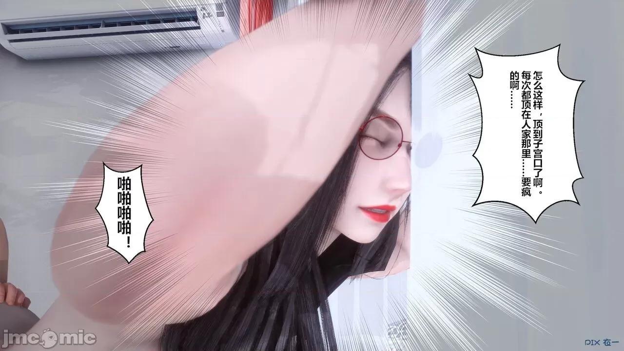 征服丝袜女教师 征服丝袜女教师 第55页