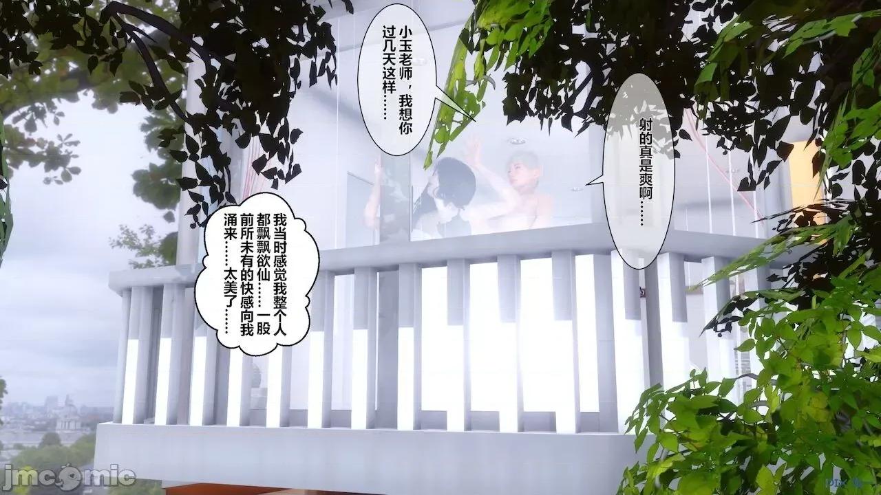 征服丝袜女教师 征服丝袜女教师 第65页