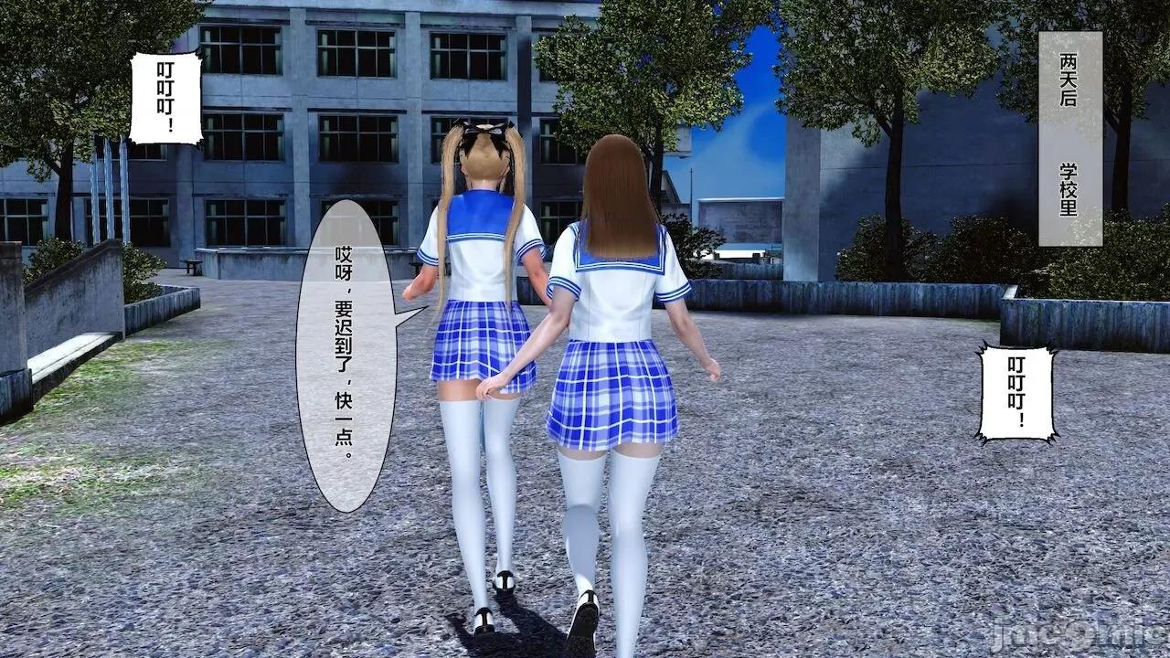 征服丝袜女教师 征服丝袜女教师 第66页