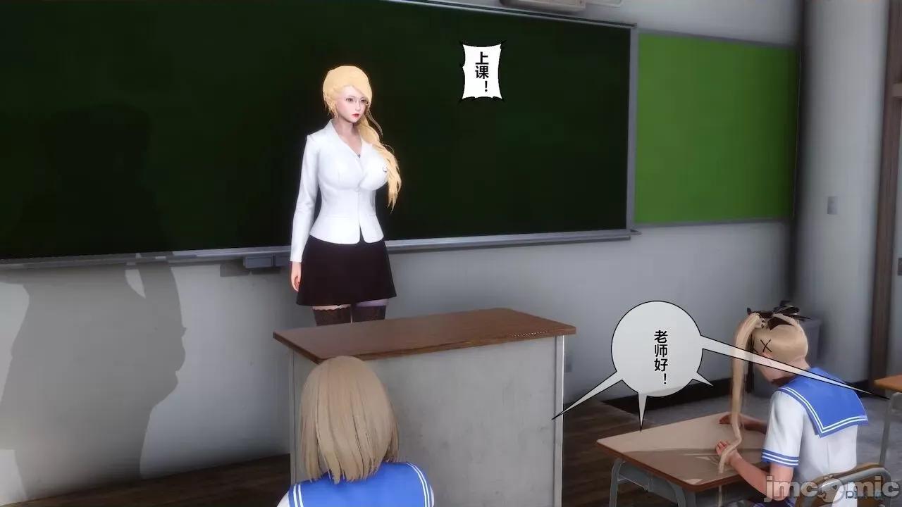 征服丝袜女教师 征服丝袜女教师 第67页
