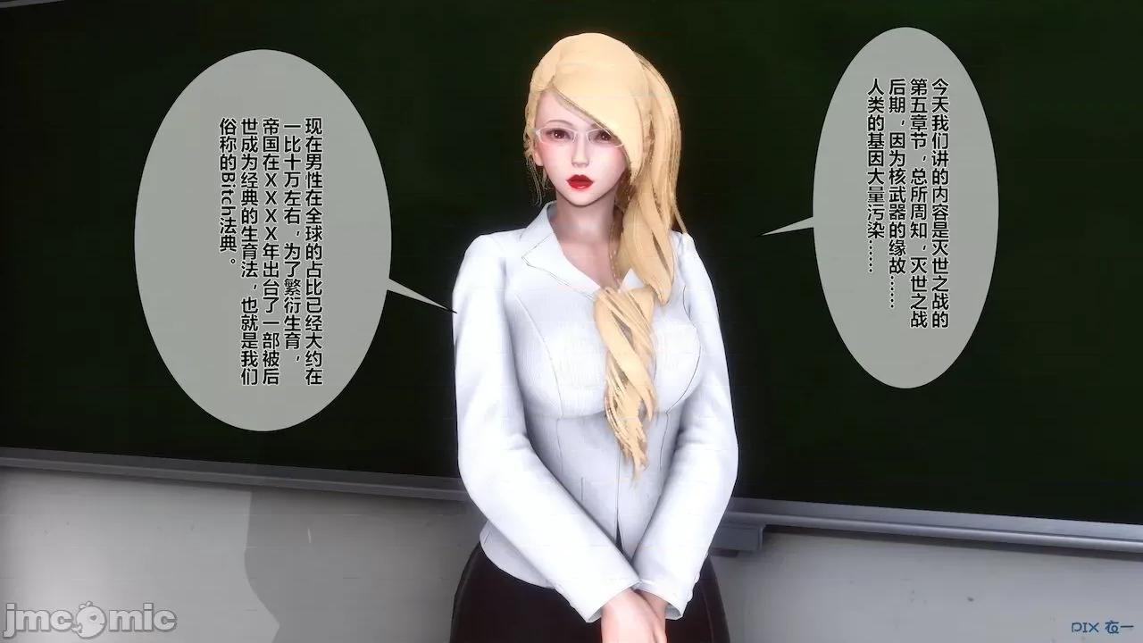征服丝袜女教师 征服丝袜女教师 第68页