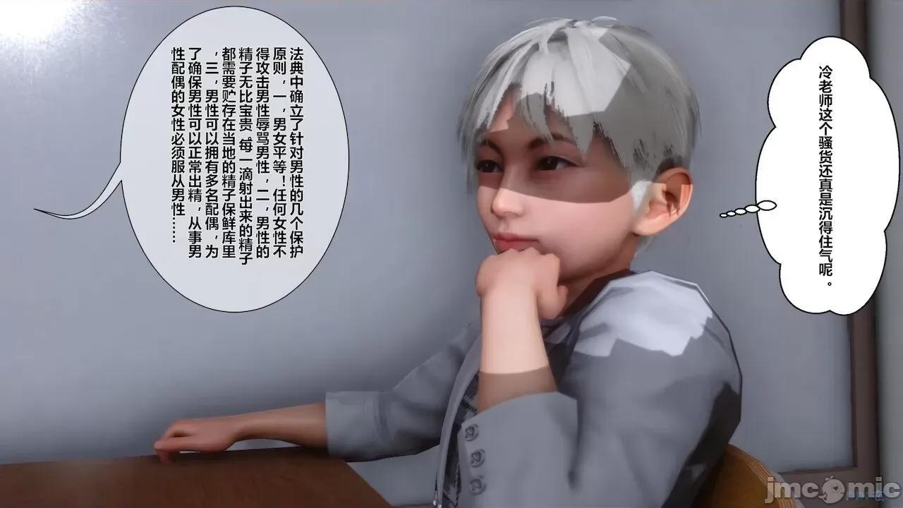 征服丝袜女教师 征服丝袜女教师 第69页