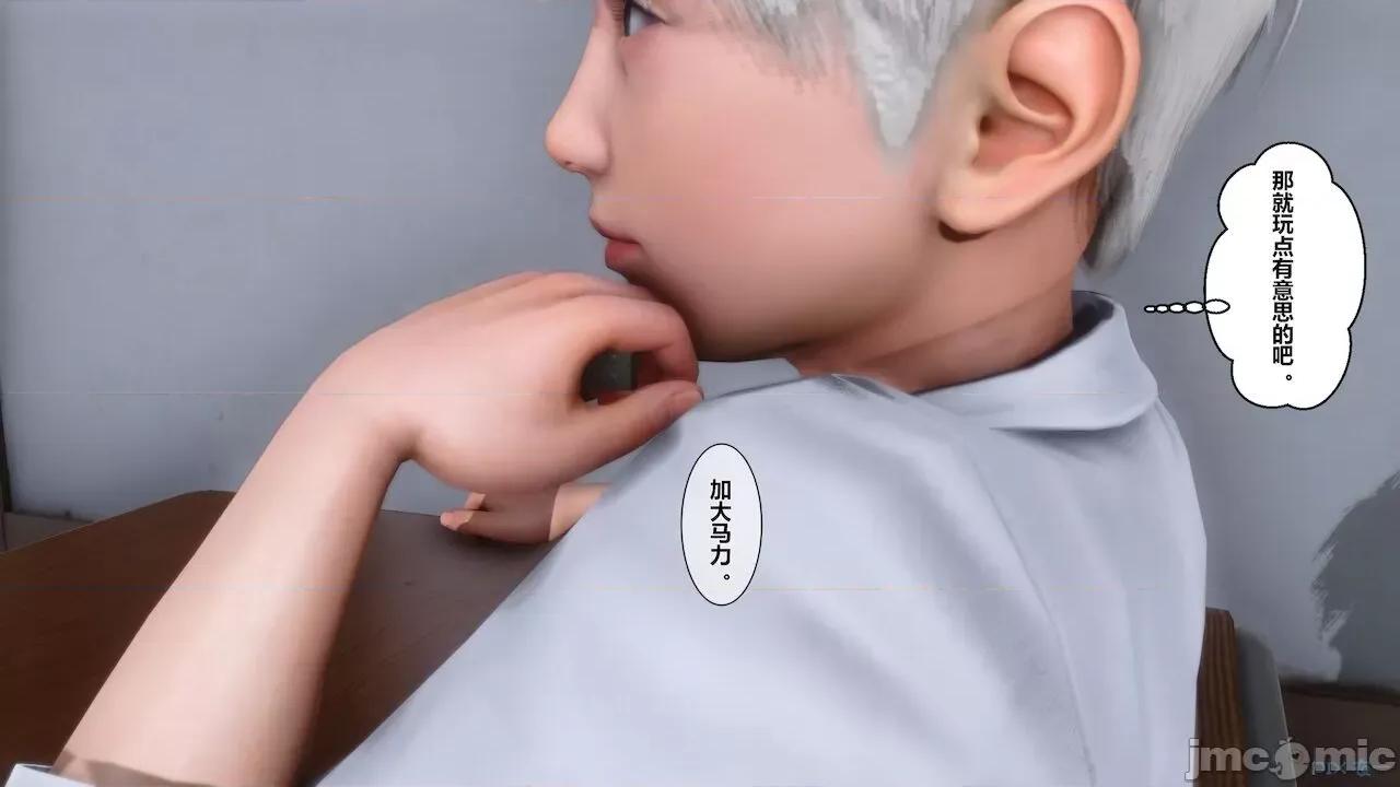征服丝袜女教师 征服丝袜女教师 第70页