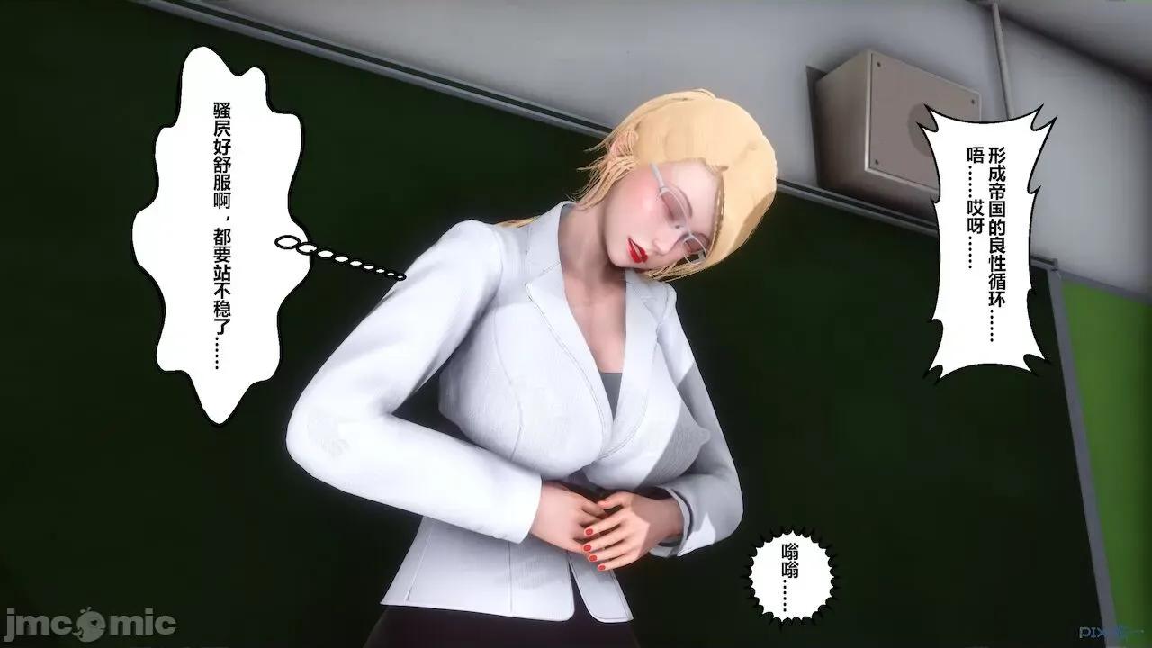 征服丝袜女教师 征服丝袜女教师 第72页