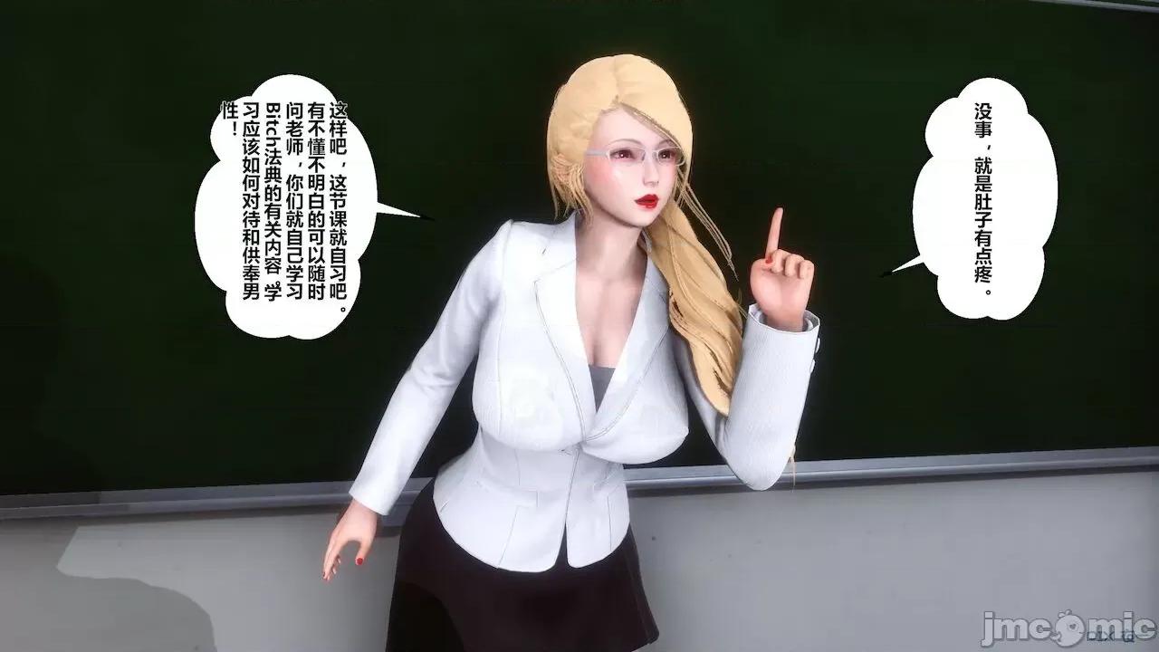 征服丝袜女教师 征服丝袜女教师 第74页