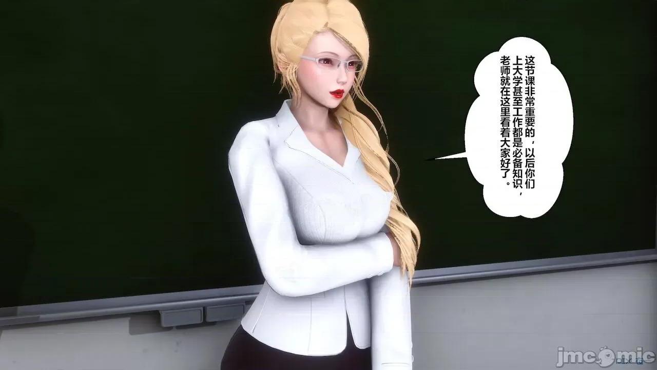 征服丝袜女教师 征服丝袜女教师 第75页
