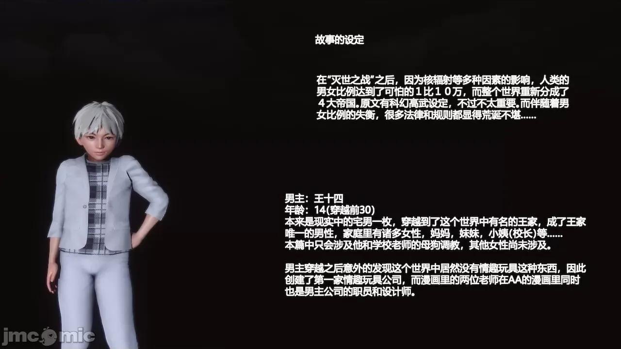 征服丝袜女教师 征服丝袜女教师 第77页