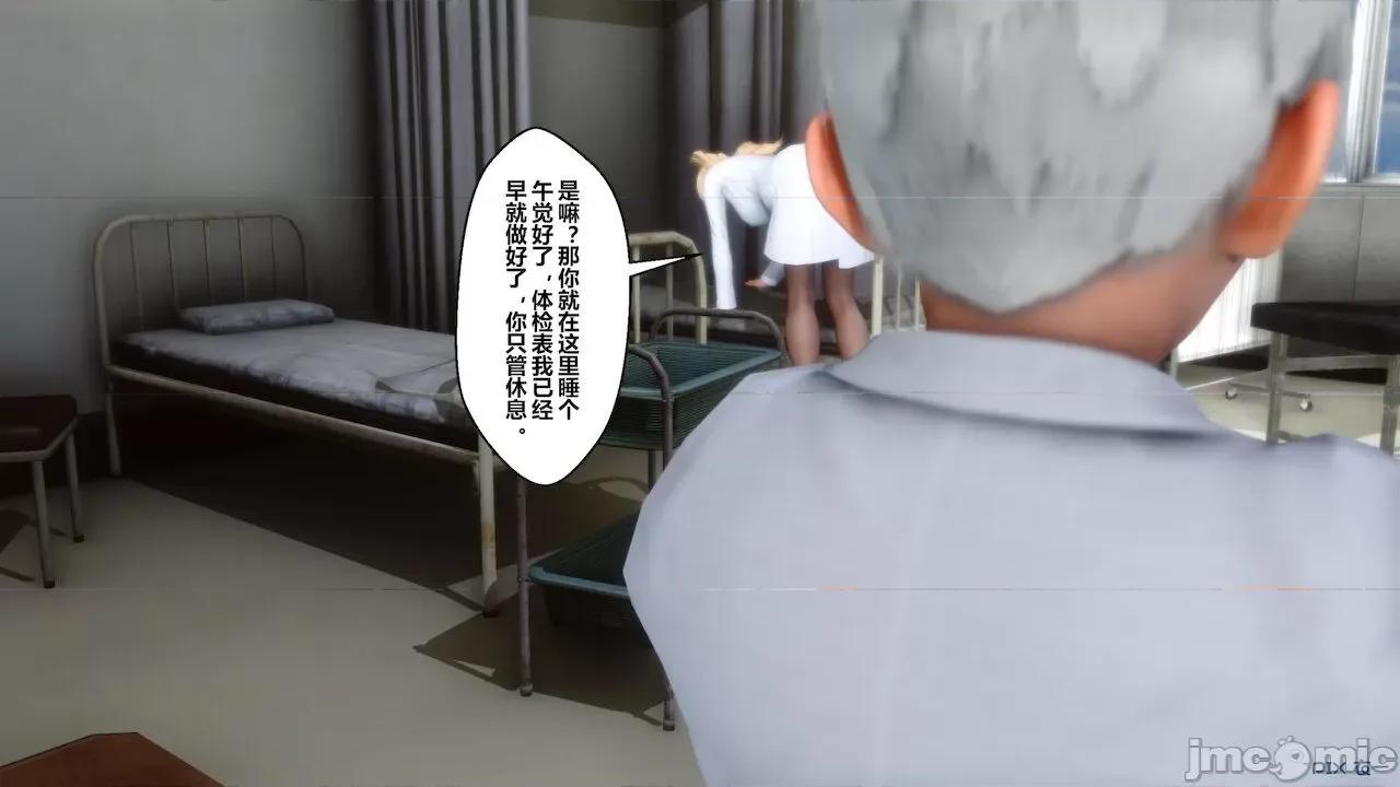 征服丝袜女教师 征服丝袜女教师 第80页