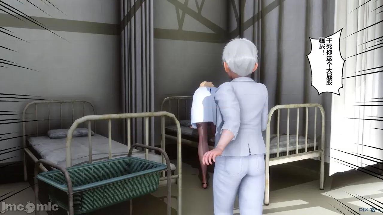 征服丝袜女教师 征服丝袜女教师 第85页