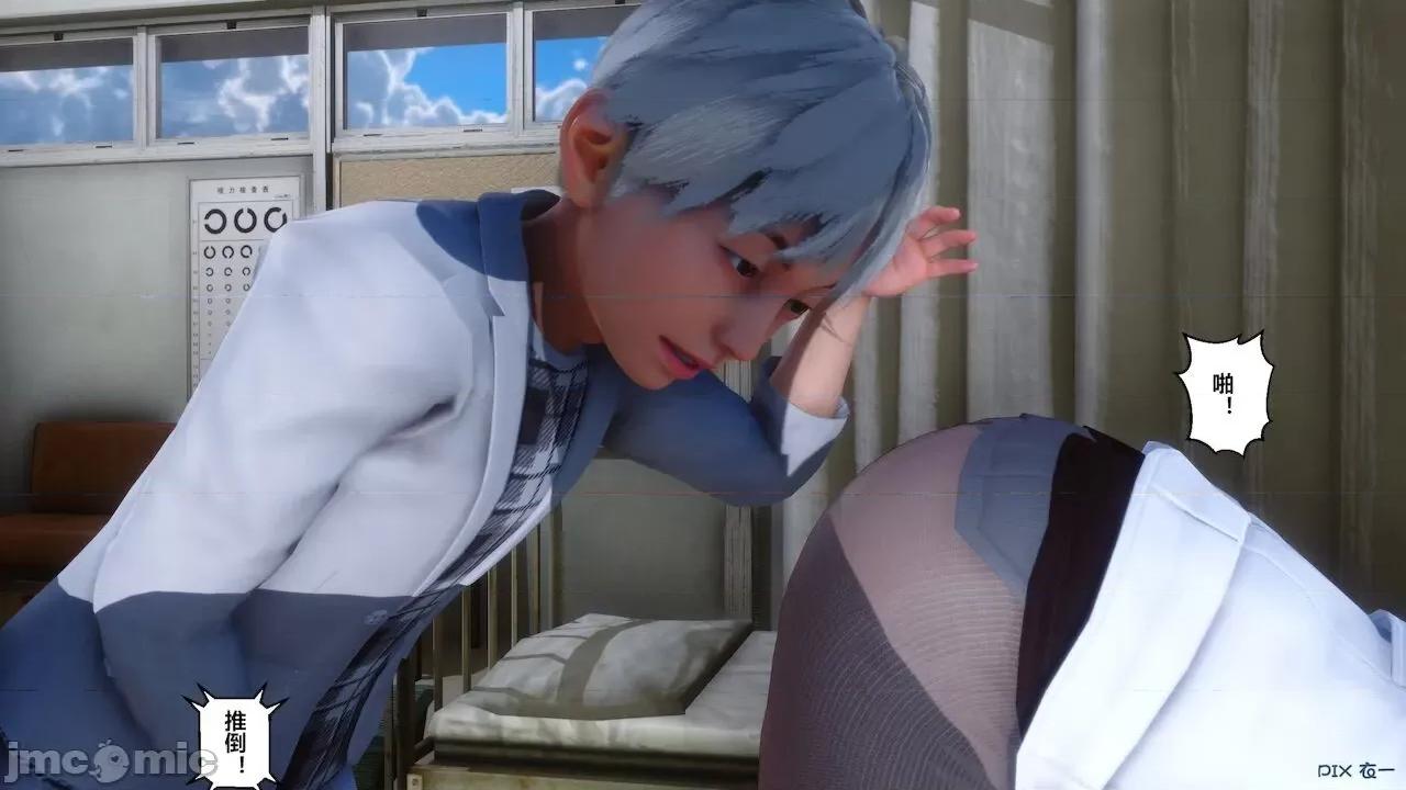 征服丝袜女教师 征服丝袜女教师 第86页