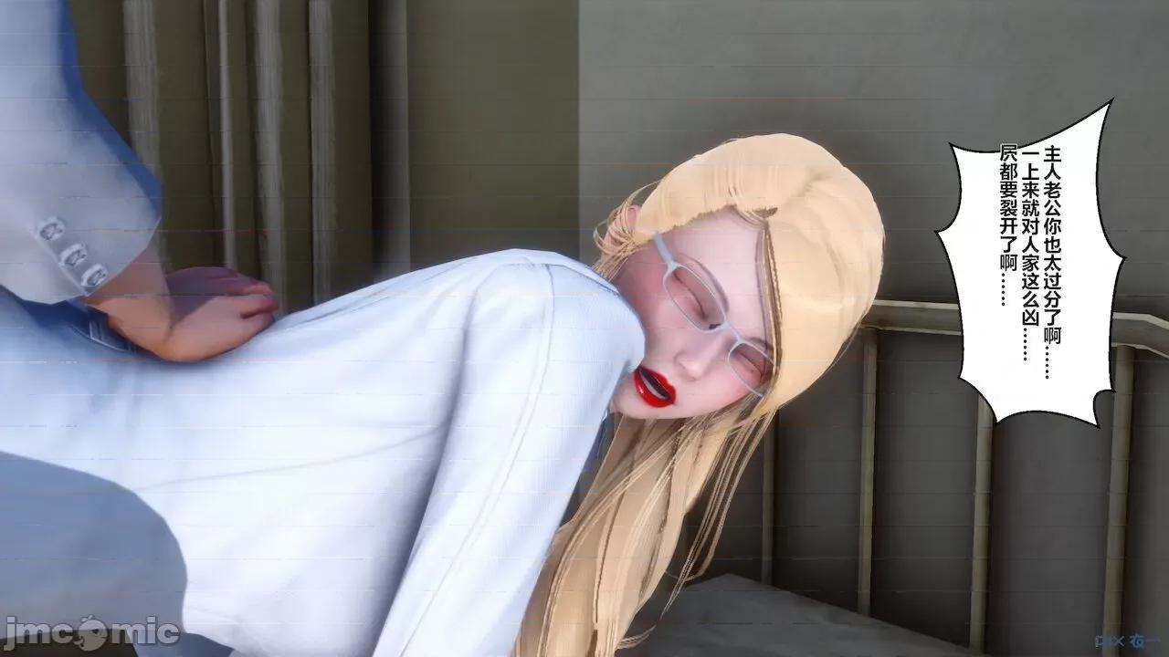 征服丝袜女教师 征服丝袜女教师 第96页