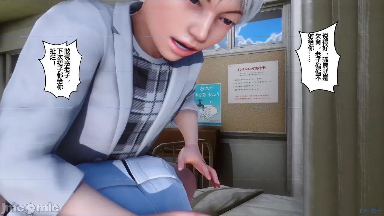 征服丝袜女教师 征服丝袜女教师 第101页