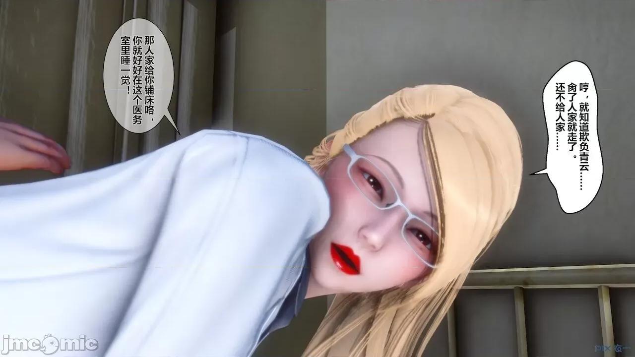 征服丝袜女教师 征服丝袜女教师 第102页