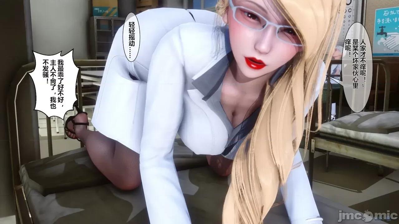 征服丝袜女教师 征服丝袜女教师 第104页