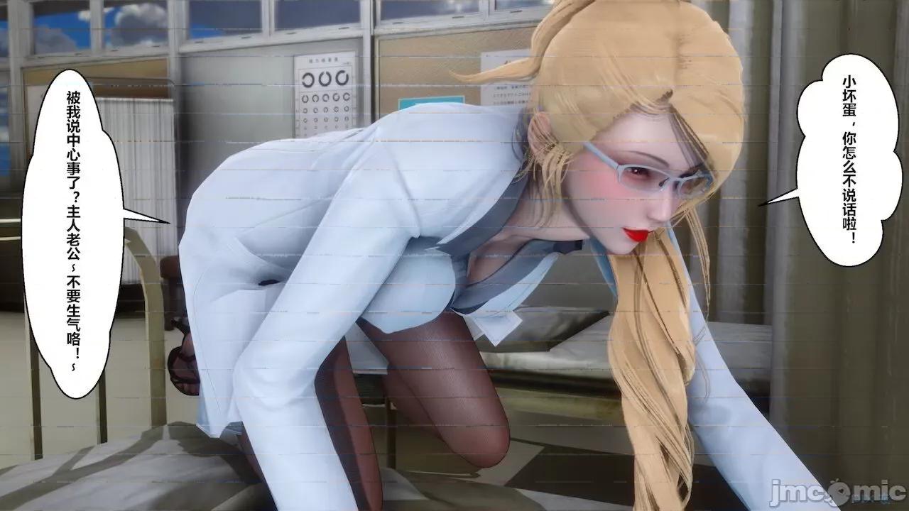 征服丝袜女教师 征服丝袜女教师 第106页