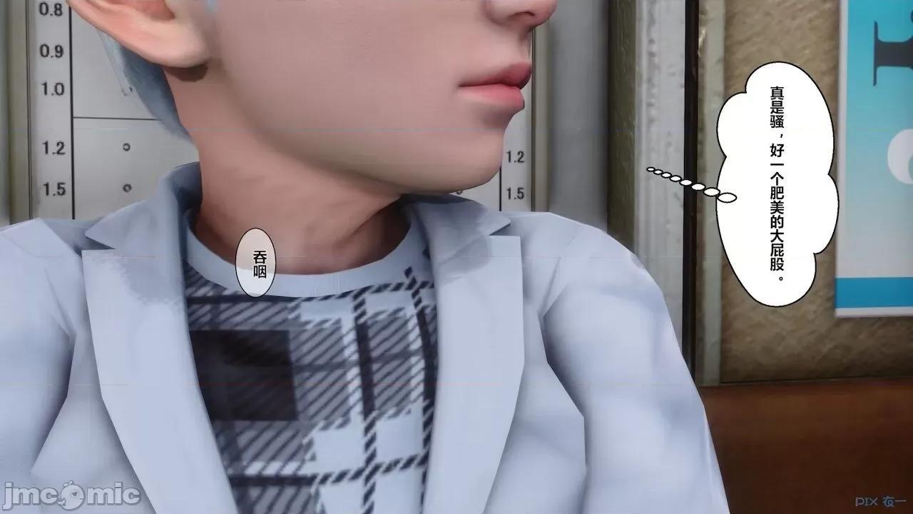 征服丝袜女教师 征服丝袜女教师 第107页