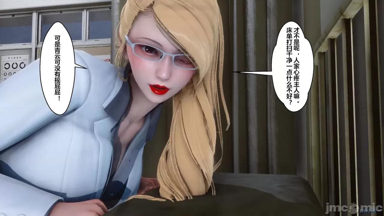 征服丝袜女教师 征服丝袜女教师 第112页