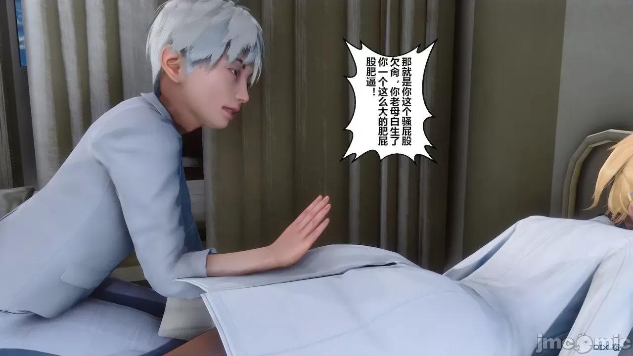 征服丝袜女教师 征服丝袜女教师 第113页