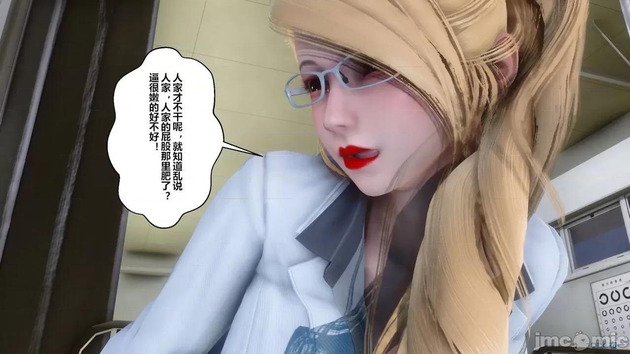 征服丝袜女教师 征服丝袜女教师 第114页