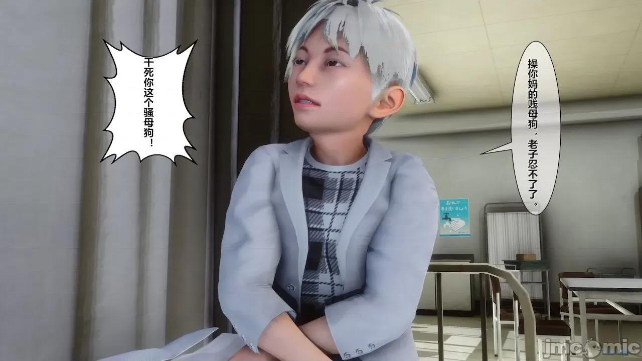 征服丝袜女教师 征服丝袜女教师 第115页