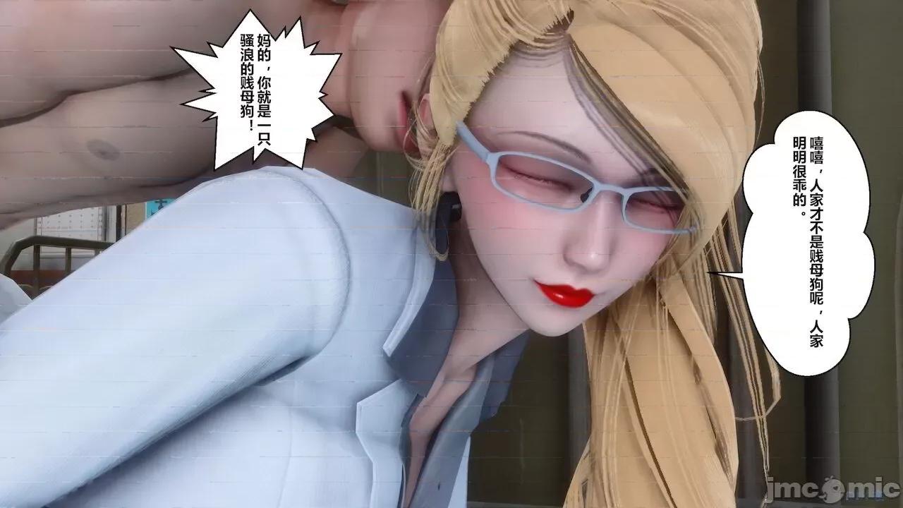 征服丝袜女教师 征服丝袜女教师 第116页