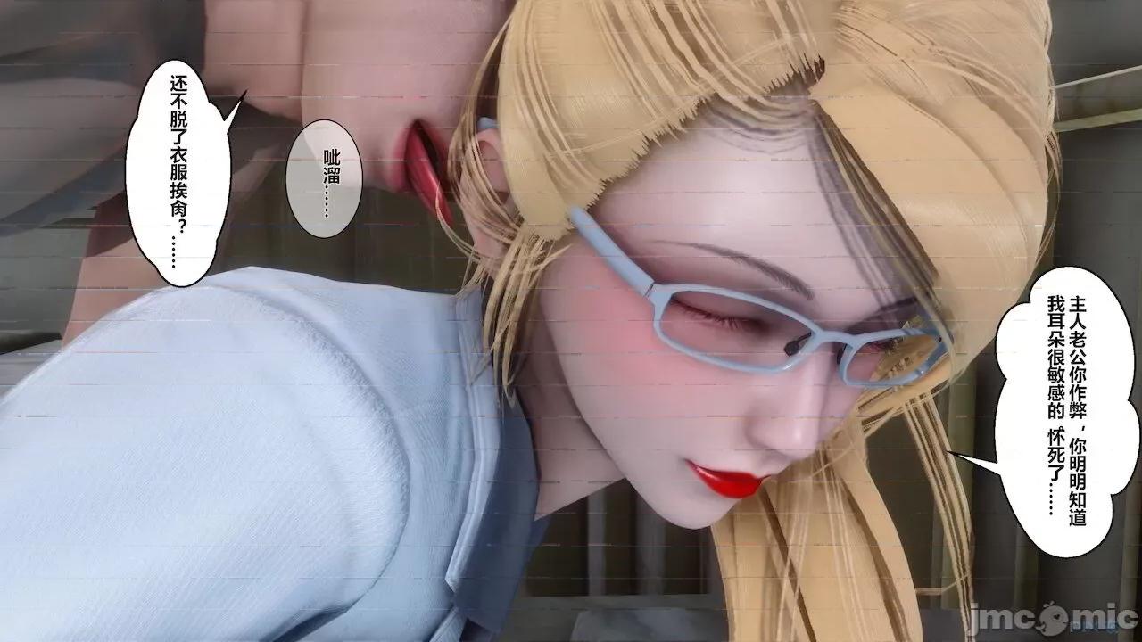 征服丝袜女教师 征服丝袜女教师 第117页