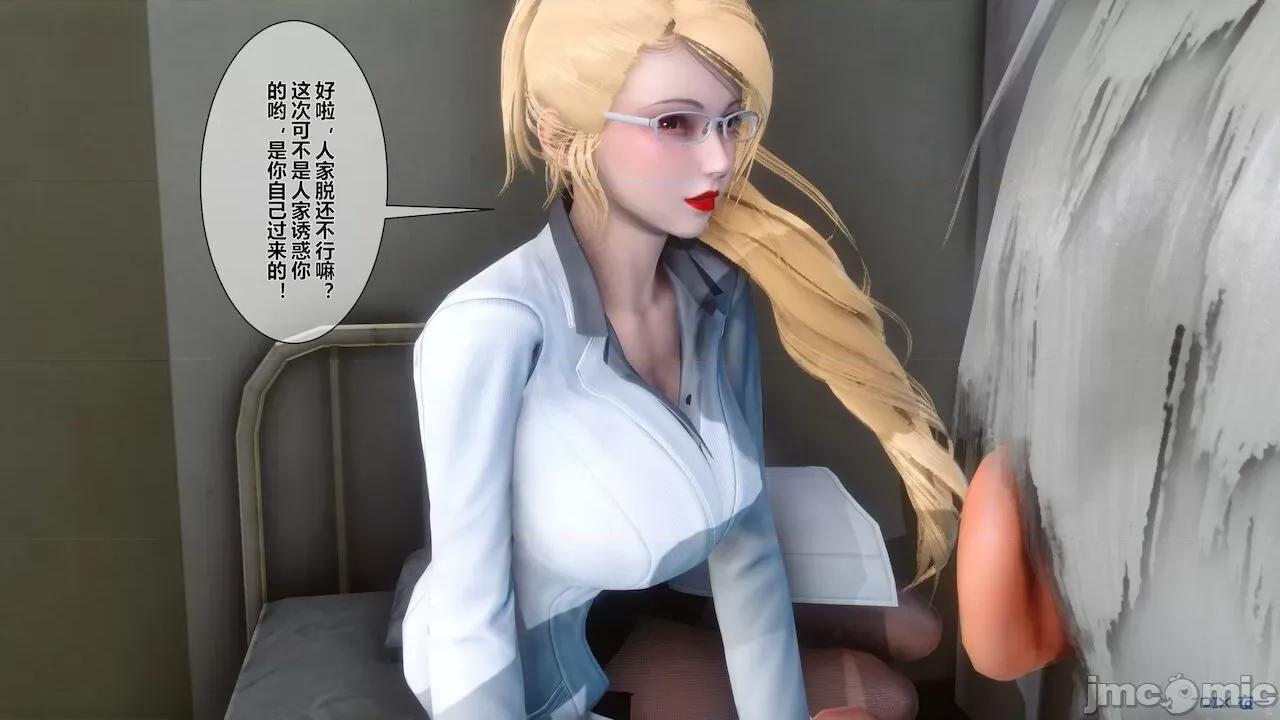 征服丝袜女教师 征服丝袜女教师 第118页