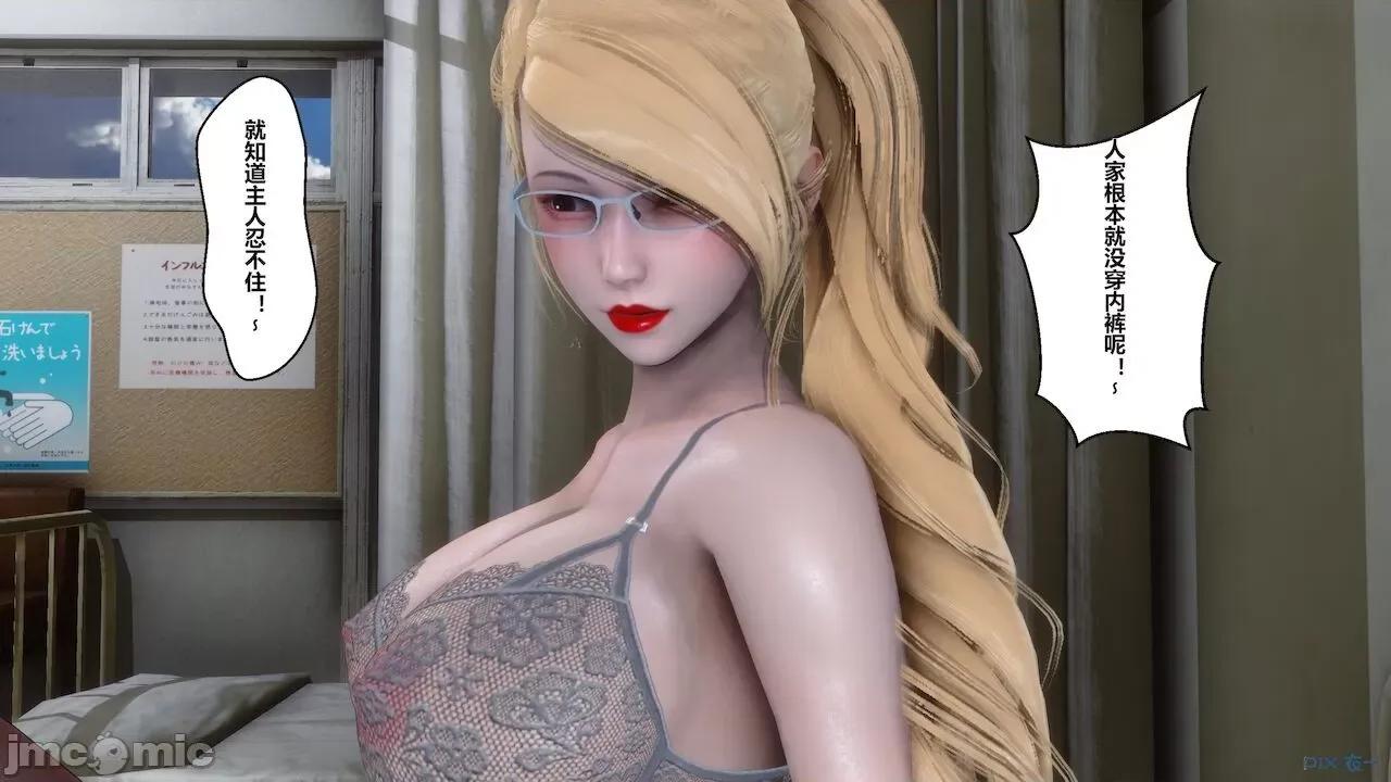 征服丝袜女教师 征服丝袜女教师 第121页