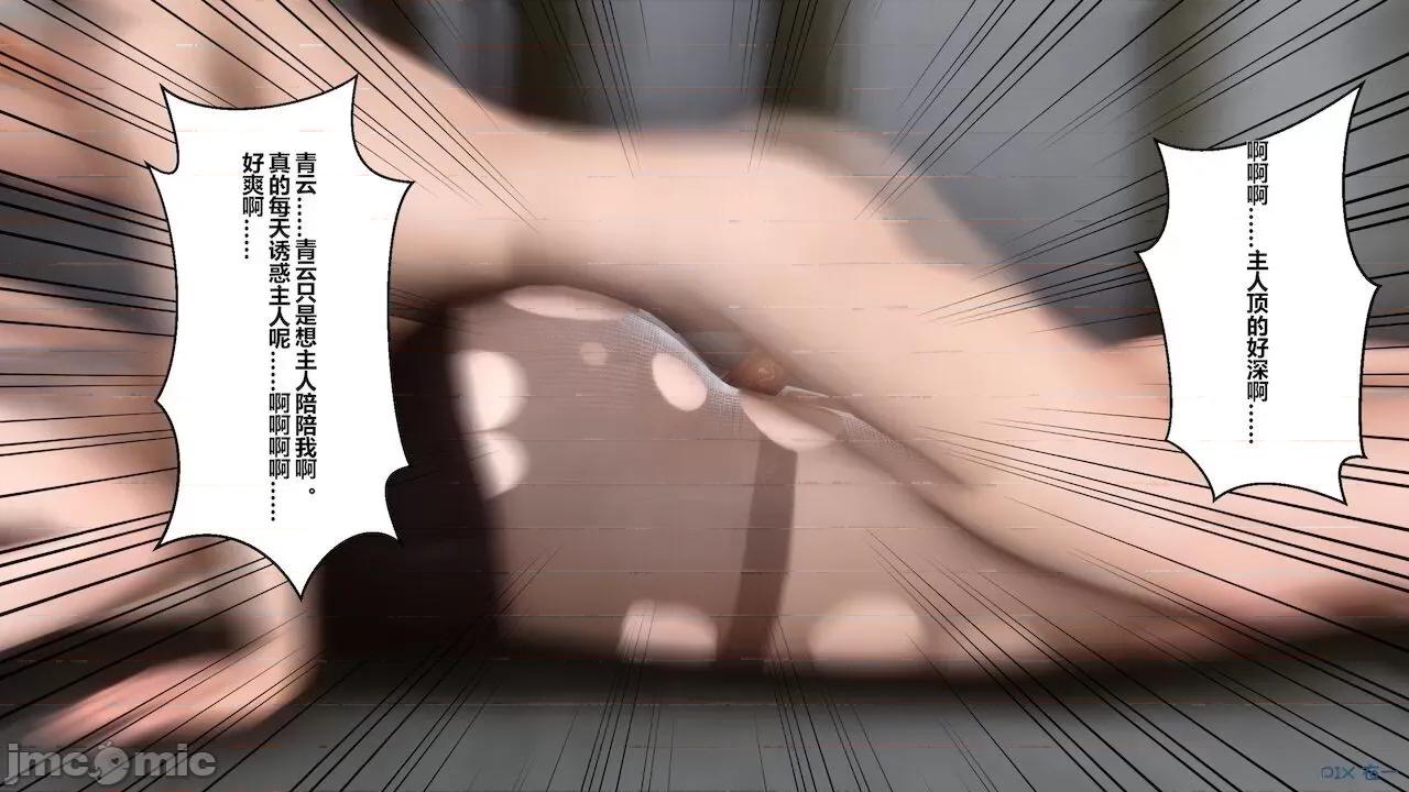 征服丝袜女教师 征服丝袜女教师 第137页