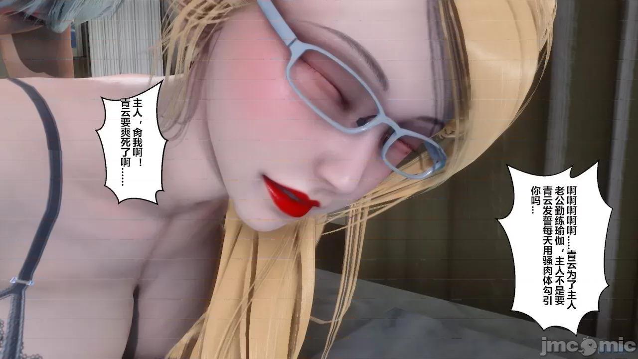 征服丝袜女教师 征服丝袜女教师 第140页